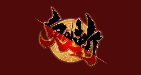 Onigiri Yeni Nesil Konsollara Geliyor!