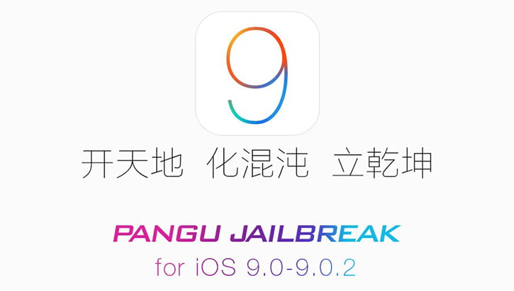 ios-9-pangu-jailbreak