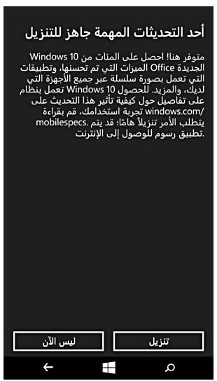 lumia-535-windows-10-mobil