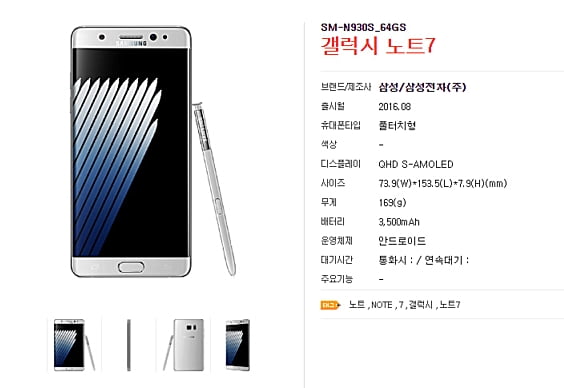 note-7-pil-kapasitesi