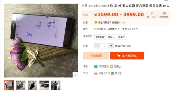 Galaxy Note 7R şimdi de Çin'de ortaya çıktı 2 galaxy note 7r