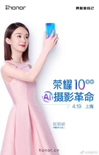 Honor 10 will Launch in China 1