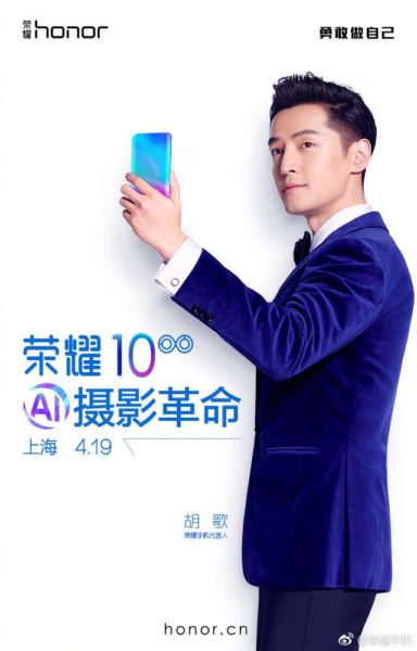 Honor 10 will Launch in China 2