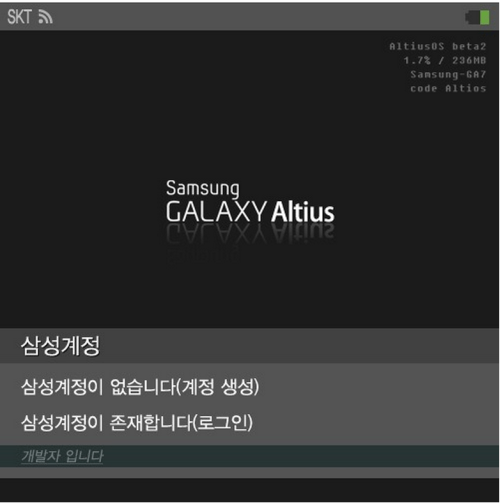 Samsung’un Akıllı Saatinin Ekran Görüntüleri Ortaya Çıktı! 2 Galaxy Altius (2)