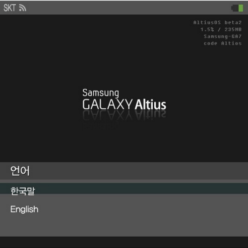 Samsung’un Akıllı Saatinin Ekran Görüntüleri Ortaya Çıktı! 4 Galaxy Altius (6)