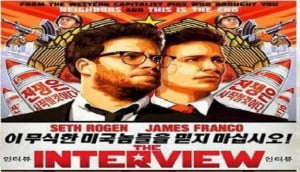 the interview1