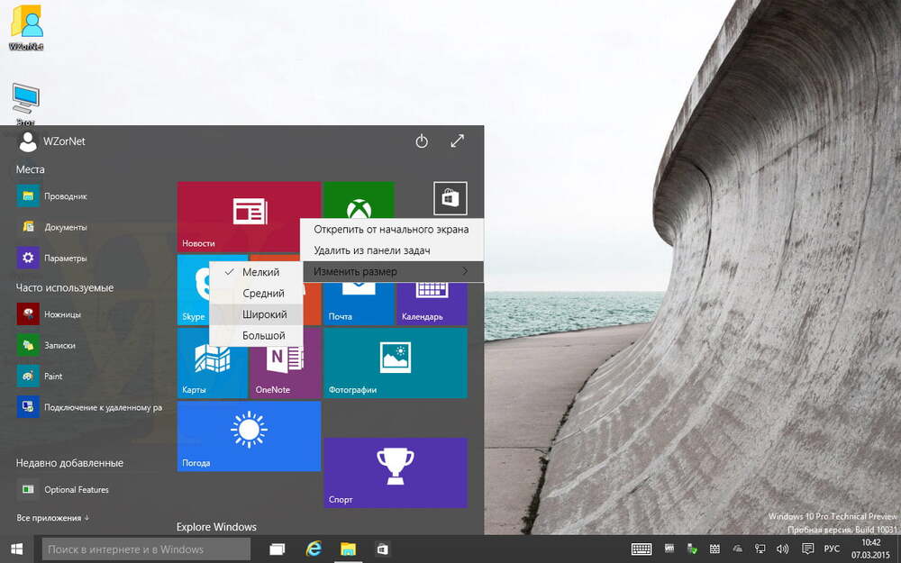 Leaked Windows 10 Build 10031 Screenshots Reveal New Login Screen Smaller Start Button 475174 6