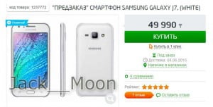 Samsung Galaxy J7 Modeli Ortaya Çıktı 20 samsung galaxy j7 ortaya cikti