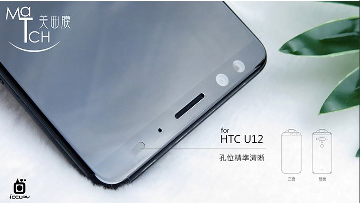 htc u12 2
