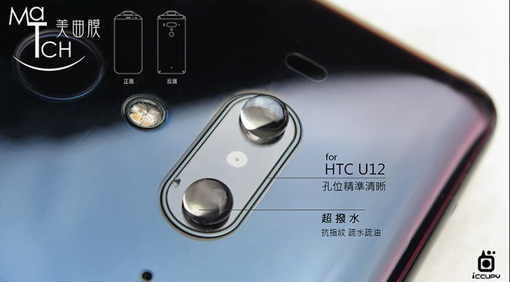 htc u12 3