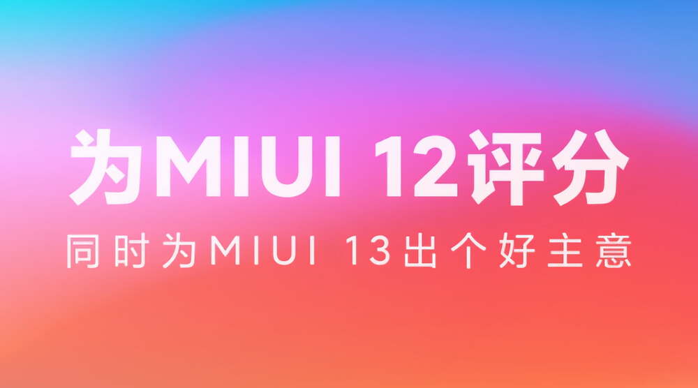 MIUI 13