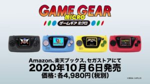 Game Gear Micro