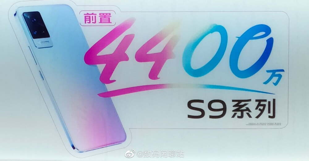 vivo S9 resmi olarak 3 Mart'ta geliyor