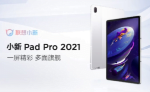 Lenovo Xiaoxin Pad Pro 2021 ve Xiaoxin Pad Plus'ın temel özellikleri ortaya çıktı 23 Lenovo Xiaoxin Pad Pro 2021 ve Xiaoxin Pad Plus'ın temel özellikleri ortaya çıktı