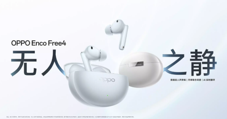 Oppo Enco Free4