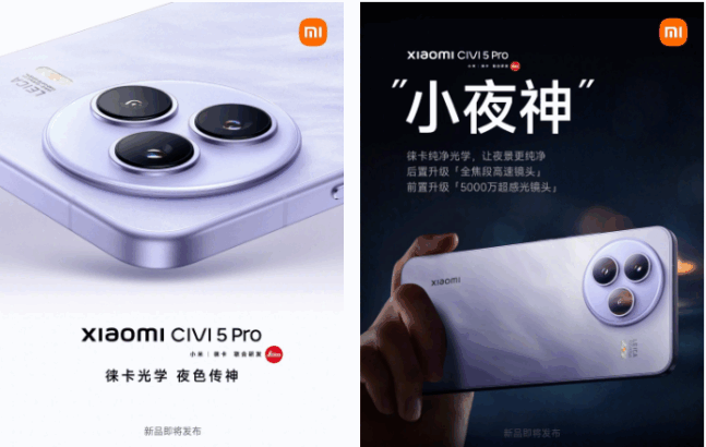 Xiaomi Civi 5