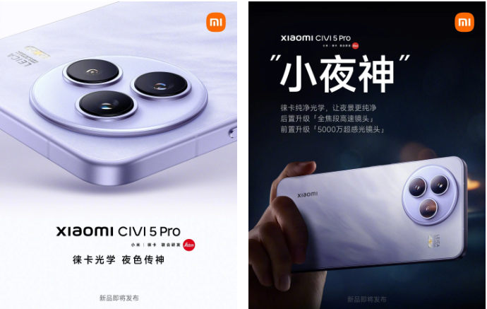 Xiaomi Civi 5
