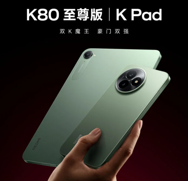 Redmi K80 Ultra