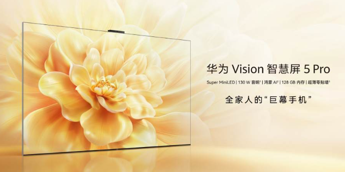 Huawei Vision Smart TV 5 Pro Yüksek Yenileme Hızı Ve Güçlü Ses Sistemiyle Dikkat Çekiyor 1 Huawei Vision Smart TV