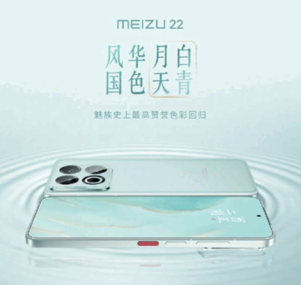 Meizu 22 Yeni Renk Seçeneğiyle Yeniden Sahneye Çıkıyor 3 Meizu 22 (4)