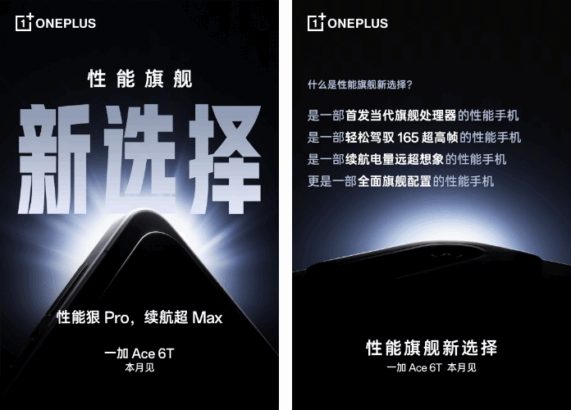 OnePlus Ace 6T, Snapdragon 8 Gen 5 ile Dünyada İlk Olmaya Hazırlanıyor 36 OnePlus Ace 6T