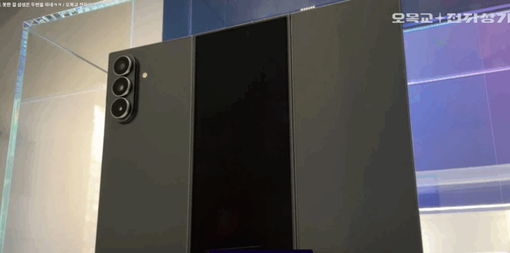 Galaxy Z TriFold Çok Yakında: Üç Katlı Telefon ABD'de Testlere Başladı 33 f3