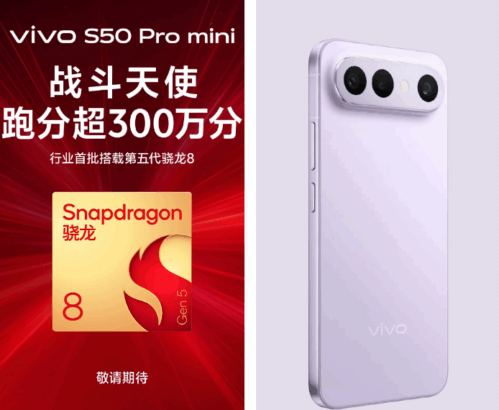 Vivo S50 Pro Mini’nin Snapdragon 8 Gen 5’li Geekbench Sonuçları Ortaya Çıktı 40 Vivo S50 Pro Mini