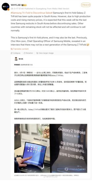 Bir Devrin Sonu: Galaxy Z TriFold Veda Ediyor 