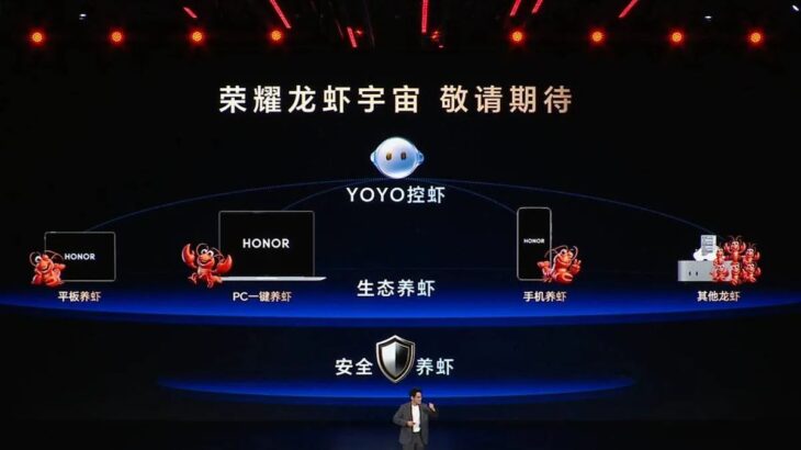 Honor, Shrimp Computing Adında Yeni Bir Ürün Kategorisi İcat Etti